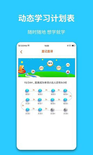 英语智学汇app