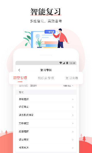 一起中学老师app