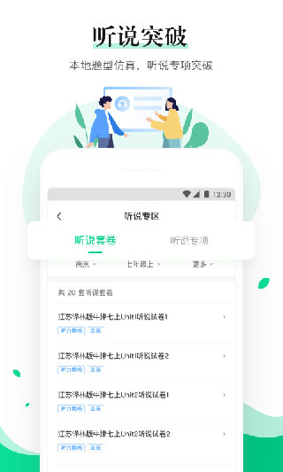 一起中学老师app