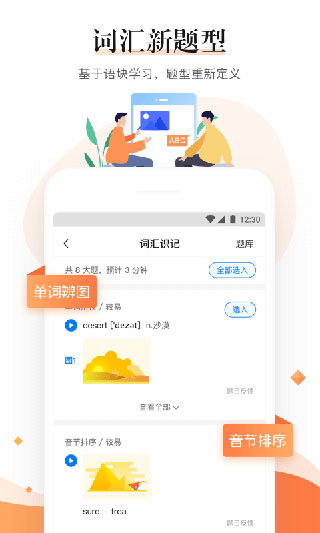 一起中学老师app
