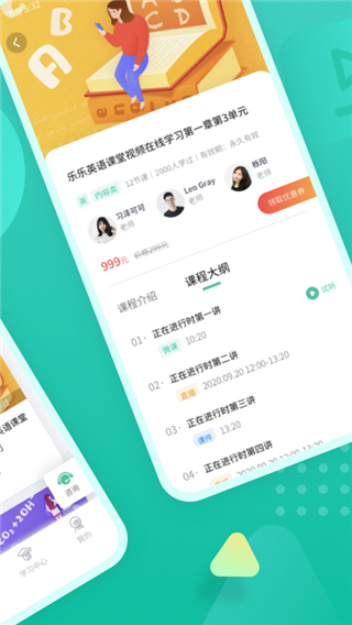 伯索学生端APP