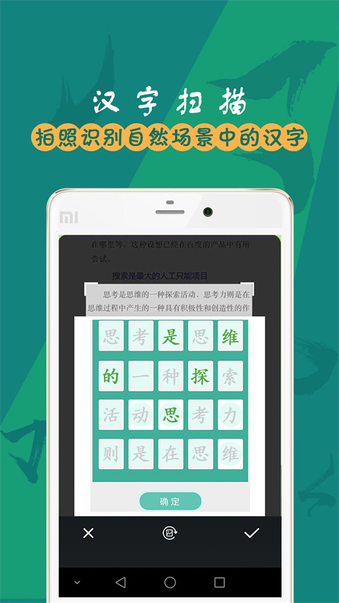 汉字笔画app最新版