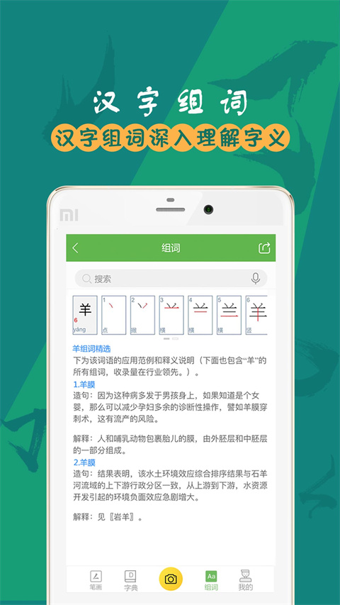 汉字笔画app最新版
