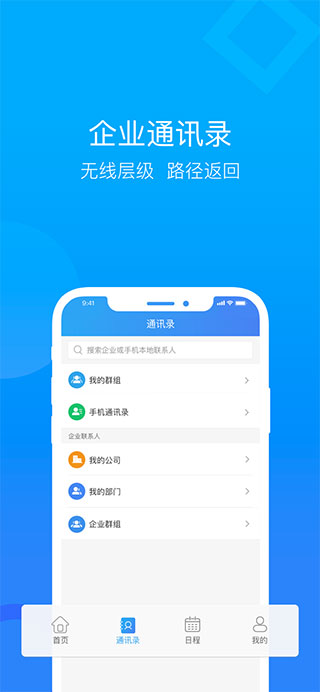 云视讯会议APP