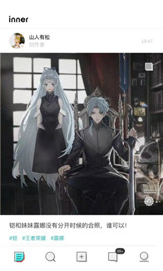 inner手机版