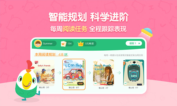 呱呱阅读app