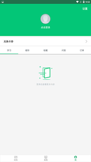 哎呀音乐app