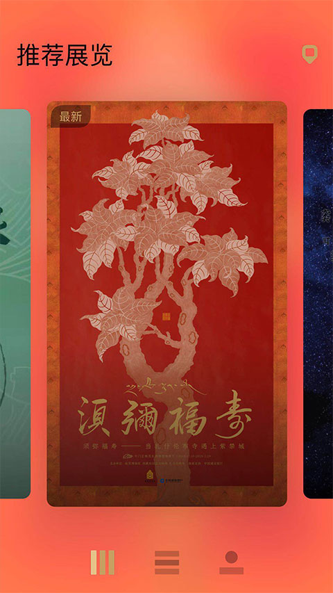 故宫展览2024新版
