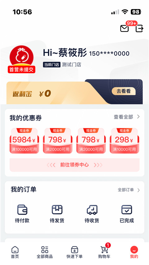 药约约APP