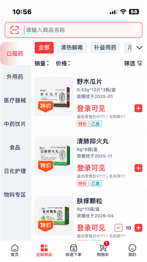 药约约APP