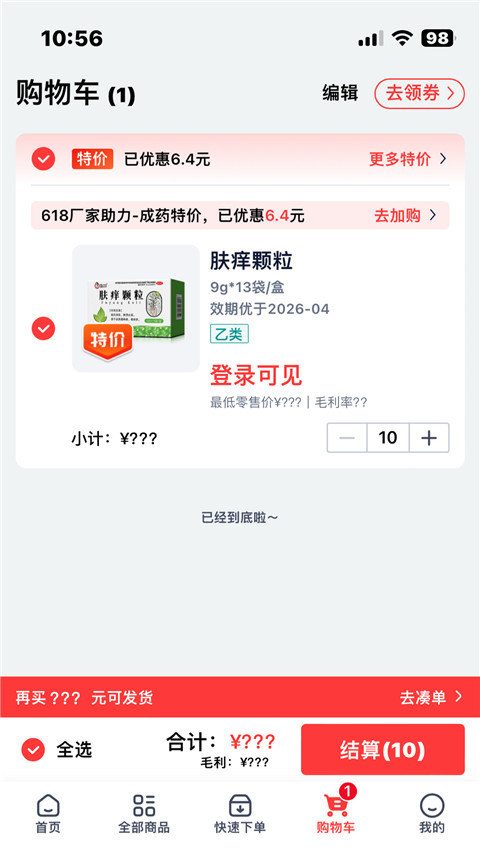 药约约APP