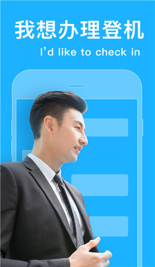 同声译app