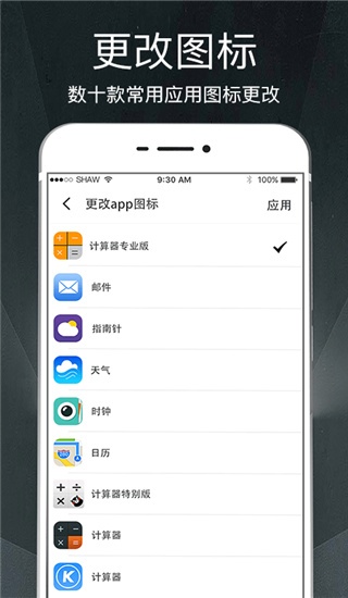 隐私相册app