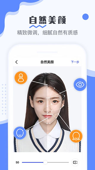 最美电子证件照app免费版