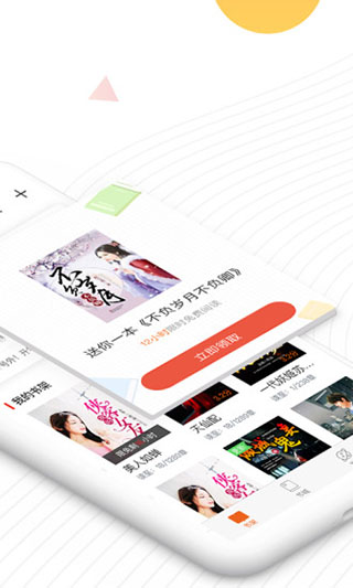 笛笛阅读app