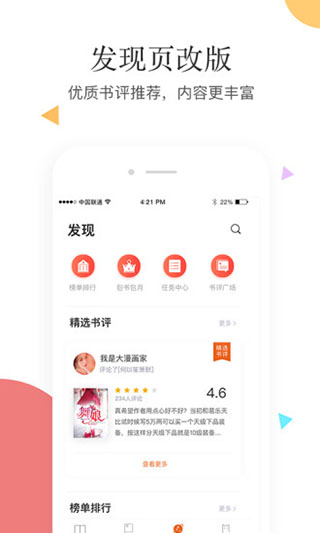 笛笛阅读app