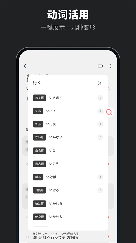 MOJi辞书app