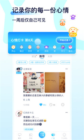 Youth交友app