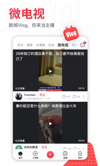 第一视频app