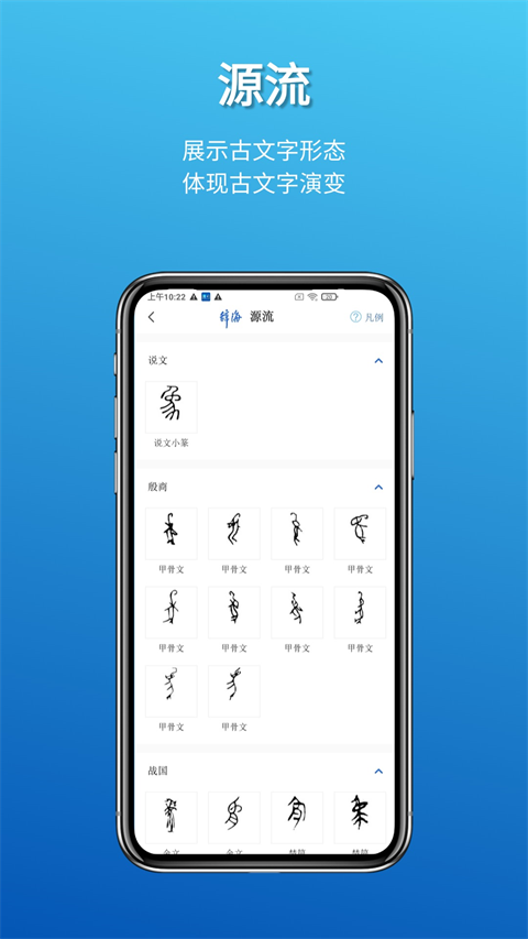 辞海app