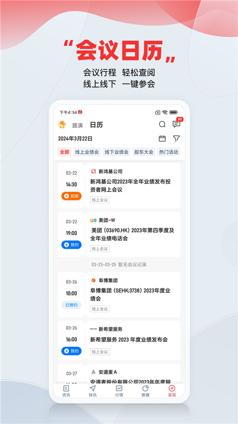 智通财经App