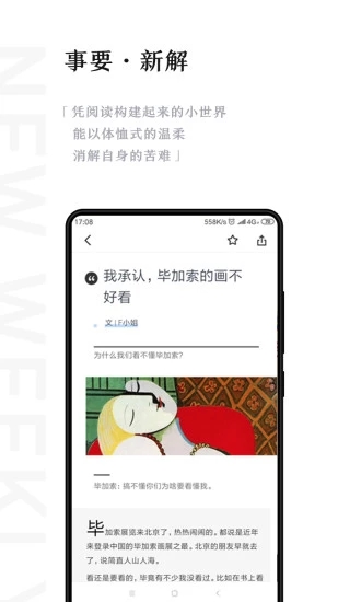 新周刊app