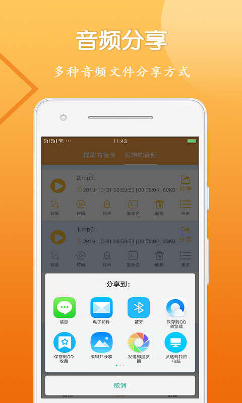 音视频剪辑大师app