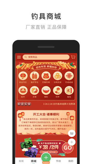 去钓鱼app