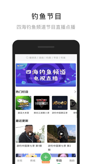 去钓鱼app