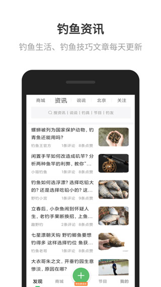 去钓鱼app