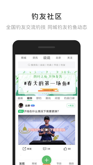 去钓鱼app
