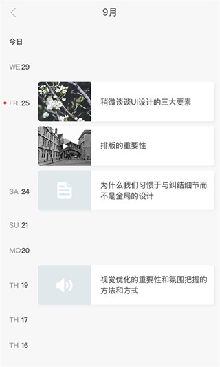 墨汁APP