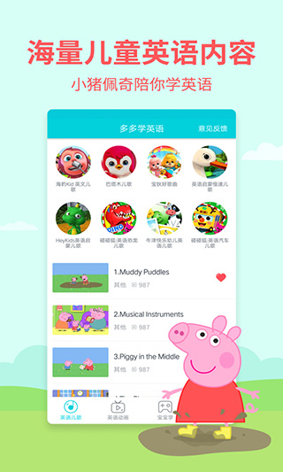 多多学英语app
