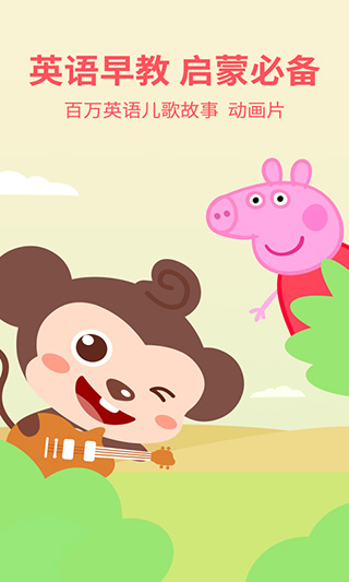 多多学英语app