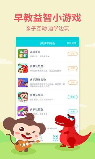多多学英语app