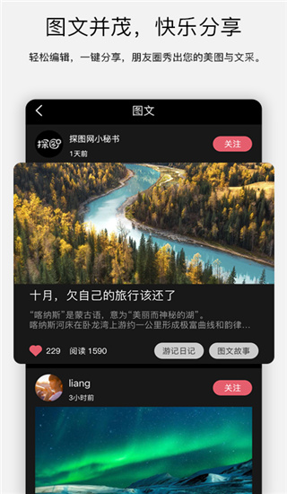探图网app