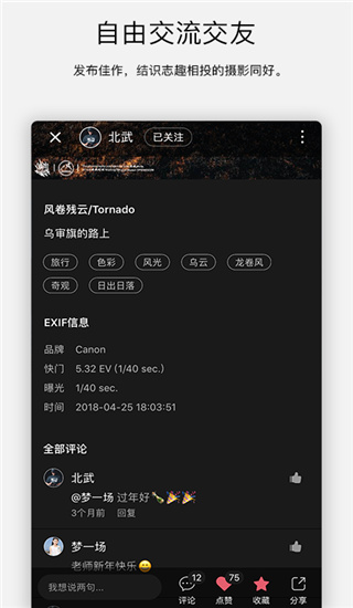探图网app