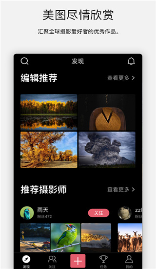 探图网app