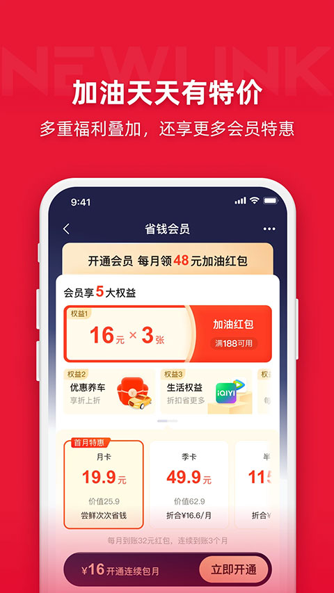 能链团油app