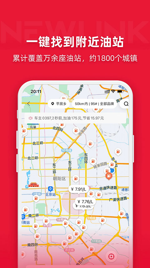 能链团油app