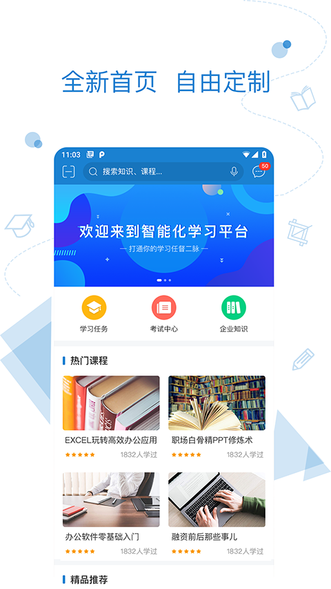 绚星app手机版