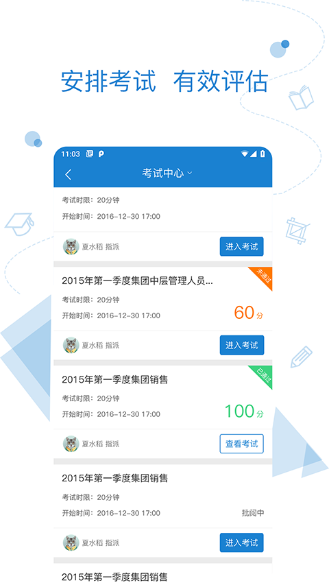 绚星app手机版