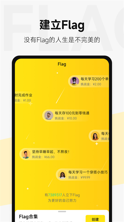 脸疼app