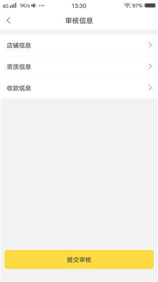 幸福商家app