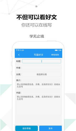考试作文app