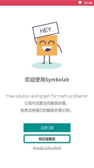 Symbolab计算器