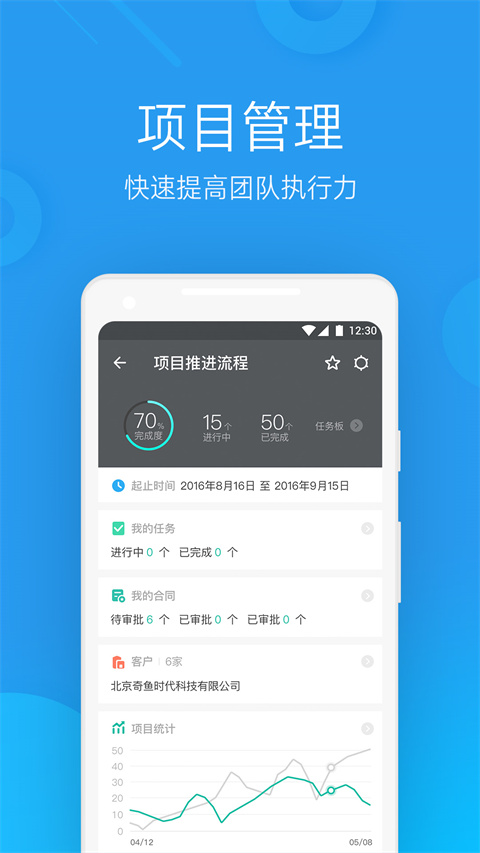 微办公app