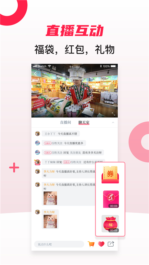 微兔gogo app(现更名百姓关注)
