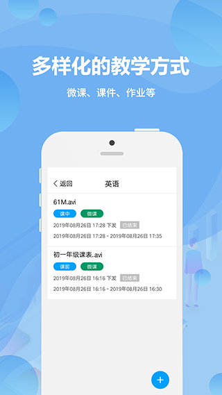 云课堂学生端app