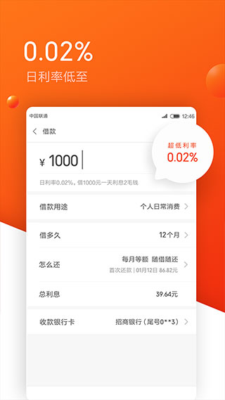 小米随星借app